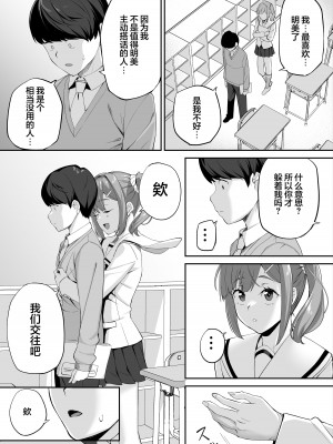 [石鎚かまぼこ (石鎚ぎんこ)] 優等生の姉さんと本気のセックスで姉弟関係を終わらせる話 [着火个人汉化]_62