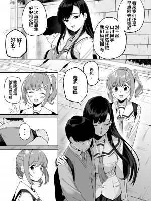 [石鎚かまぼこ (石鎚ぎんこ)] 優等生の姉さんと本気のセックスで姉弟関係を終わらせる話 [着火个人汉化]_40