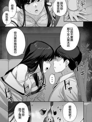 [石鎚かまぼこ (石鎚ぎんこ)] 優等生の姉さんと本気のセックスで姉弟関係を終わらせる話 [着火个人汉化]_58