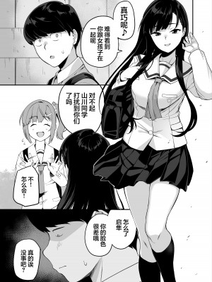 [石鎚かまぼこ (石鎚ぎんこ)] 優等生の姉さんと本気のセックスで姉弟関係を終わらせる話 [着火个人汉化]_39