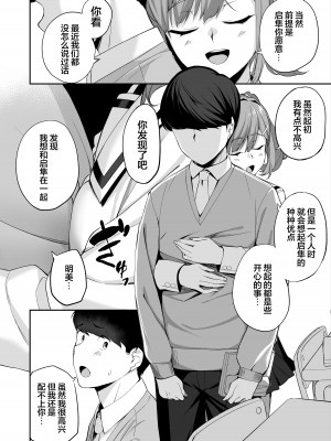 [石鎚かまぼこ (石鎚ぎんこ)] 優等生の姉さんと本気のセックスで姉弟関係を終わらせる話 [着火个人汉化]_63