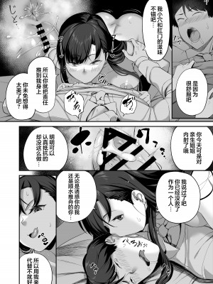 [石鎚かまぼこ (石鎚ぎんこ)] 優等生の姉さんと本気のセックスで姉弟関係を終わらせる話 [着火个人汉化]_77