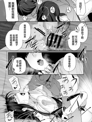 [石鎚かまぼこ (石鎚ぎんこ)] 優等生の姉さんと本気のセックスで姉弟関係を終わらせる話 [着火个人汉化]_54