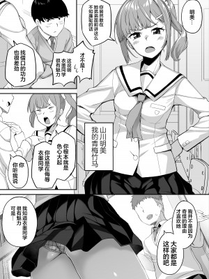 [石鎚かまぼこ (石鎚ぎんこ)] 優等生の姉さんと本気のセックスで姉弟関係を終わらせる話 [着火个人汉化]_10