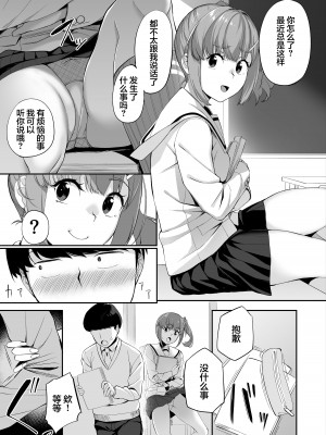 [石鎚かまぼこ (石鎚ぎんこ)] 優等生の姉さんと本気のセックスで姉弟関係を終わらせる話 [着火个人汉化]_60