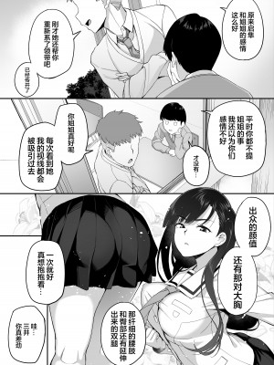 [石鎚かまぼこ (石鎚ぎんこ)] 優等生の姉さんと本気のセックスで姉弟関係を終わらせる話 [着火个人汉化]_09