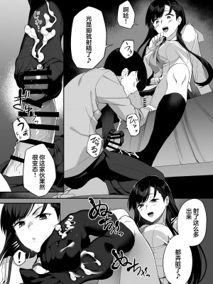 [石鎚かまぼこ (石鎚ぎんこ)] 優等生の姉さんと本気のセックスで姉弟関係を終わらせる話 [着火个人汉化]_21