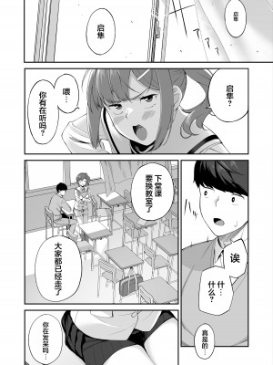 [石鎚かまぼこ (石鎚ぎんこ)] 優等生の姉さんと本気のセックスで姉弟関係を終わらせる話 [着火个人汉化]_59