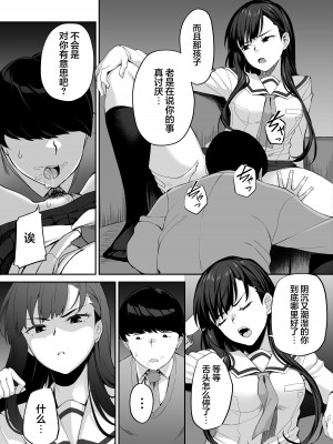 [石鎚かまぼこ (石鎚ぎんこ)] 優等生の姉さんと本気のセックスで姉弟関係を終わらせる話 [着火个人汉化]_42