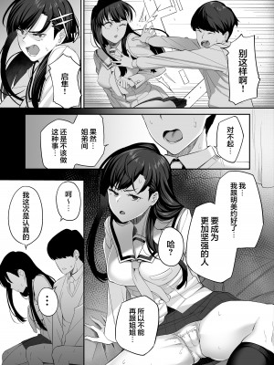 [石鎚かまぼこ (石鎚ぎんこ)] 優等生の姉さんと本気のセックスで姉弟関係を終わらせる話 [着火个人汉化]_70