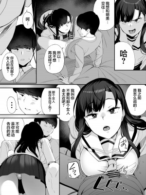 [石鎚かまぼこ (石鎚ぎんこ)] 優等生の姉さんと本気のセックスで姉弟関係を終わらせる話 [着火个人汉化]_66
