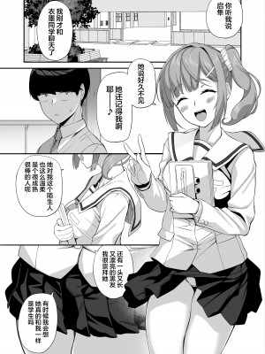 [石鎚かまぼこ (石鎚ぎんこ)] 優等生の姉さんと本気のセックスで姉弟関係を終わらせる話 [着火个人汉化]_35