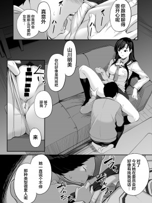 [石鎚かまぼこ (石鎚ぎんこ)] 優等生の姉さんと本気のセックスで姉弟関係を終わらせる話 [着火个人汉化]_41