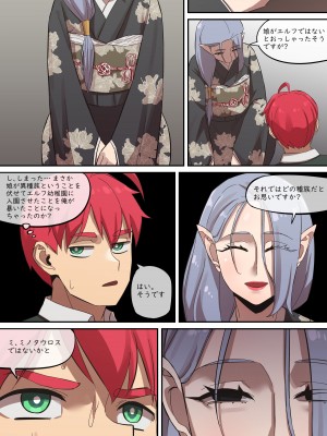 [アカイメロン] maru.H 07_05