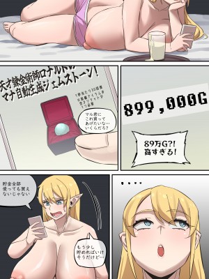 [アカイメロン] maru.H 07_08