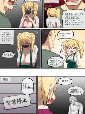 [アカイメロン] maru.H 07_14