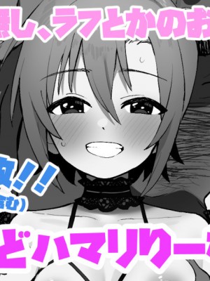 [豚じまん] ロックにどハマリりーなちゃん (アイドルマスターシンデレラガールズ) [白杨汉化组]_01