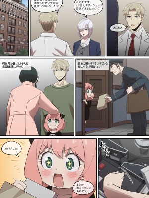 [AKAIMELON] 堕落メスたちの娼婦日誌 ヨル・フォージャー 3_17