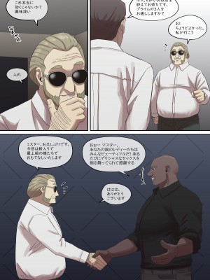 [AKAIMELON] 堕落メスたちの娼婦日誌 ヨル・フォージャー 3_05