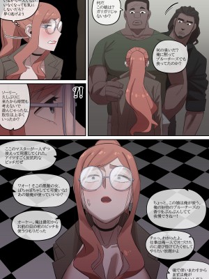 [AKAIMELON] 堕落メスたちの娼婦日誌 ヨル・フォージャー 3_08