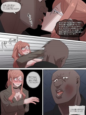 [AKAIMELON] 堕落メスたちの娼婦日誌 ヨル・フォージャー 3_07