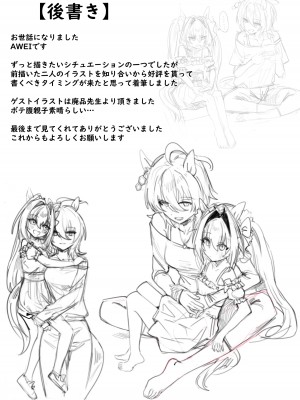 [Awei] 素直なら [無修正]_33