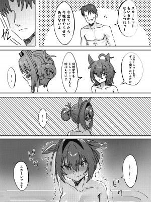 [Awei] 素直なら [無修正]_04