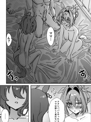 [Awei] 素直なら [無修正]_20