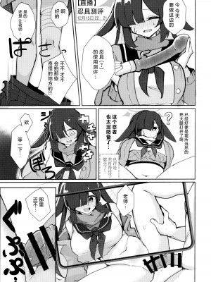 [CHIEUCHI (骨彦)] 【支援者限定】いちゃいちゃ鍛錬配信プラン [白杨汉化组]_15