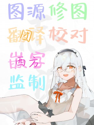 [CHIEUCHI (骨彦)] 【支援者限定】いちゃいちゃ鍛錬配信プラン [白杨汉化组]_23