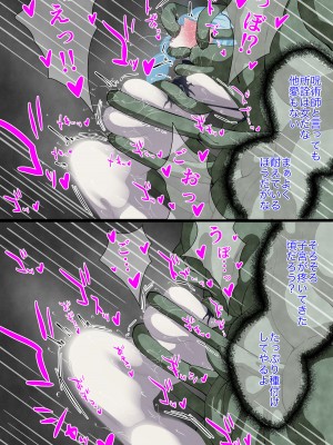 呪霊に捕らえられる冥冥[pino]_11