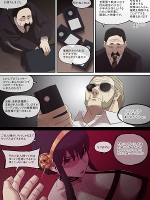 [AKAIMELON] 堕落メスたちの娼婦日誌 ヨル・フォージャー 3 P2-2_03