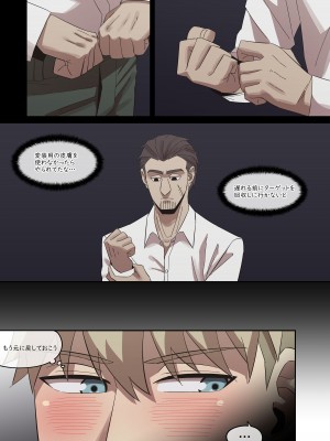 [AKAIMELON] 堕落メスたちの娼婦日誌 ヨル・フォージャー 3 P2-2_14