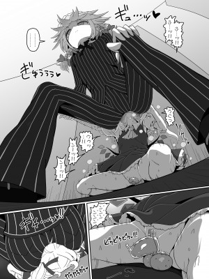 [やし屋 (YASSY)] ちんちんinちんちん (東方Project) [DL版]_08