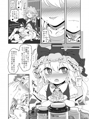 [やし屋 (YASSY)] ちんちんinちんちん (東方Project) [DL版]_04