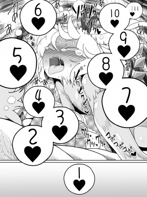 [やし屋 (YASSY)] ちんちんinちんちん (東方Project) [DL版]_29