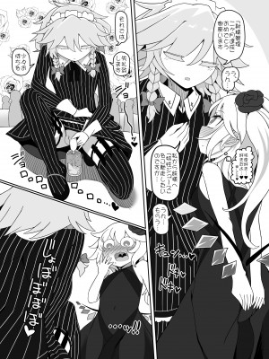 [やし屋 (YASSY)] ちんちんinちんちん (東方Project) [DL版]_10