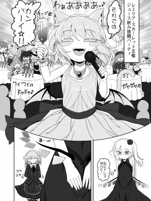 [やし屋 (YASSY)] ちんちんinちんちん (東方Project) [DL版]_09