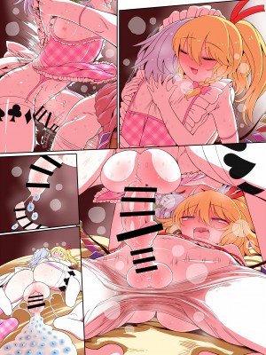 [やし屋 (YASSY)] ちんちんinちんちん (東方Project) [DL版]_42