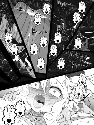 [やし屋 (YASSY)] ちんちんinちんちん (東方Project) [DL版]_28