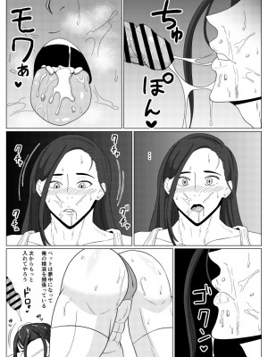 [ゴブリン(ゴブリン)] 転生ゴブリン～前世で童貞のまま死んだ俺はチート催○で自分より強くて大きい女を犯しまくる 女狩人調教日誌 前編～_32