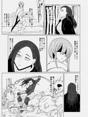 [ゴブリン(ゴブリン)] 転生ゴブリン～前世で童貞のまま死んだ俺はチート催○で自分より強くて大きい女を犯しまくる 女狩人調教日誌 前編～_18