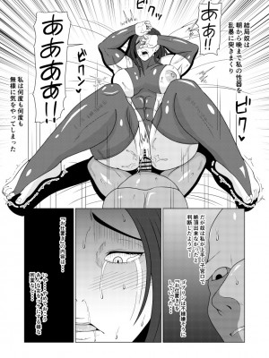 [ゴブリン(ゴブリン)] 転生ゴブリン～前世で童貞のまま死んだ俺はチート催○で自分より強くて大きい女を犯しまくる 女狩人調教日誌 前編～_17