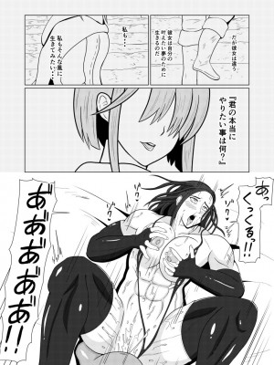 [ゴブリン(ゴブリン)] 転生ゴブリン～前世で童貞のまま死んだ俺はチート催○で自分より強くて大きい女を犯しまくる 女狩人調教日誌 前編～_19