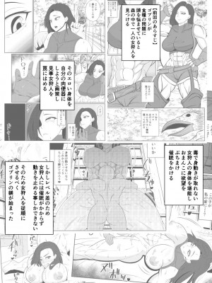 [ゴブリン(ゴブリン)] 転生ゴブリン～前世で童貞のまま死んだ俺はチート催○で自分より強くて大きい女を犯しまくる 女狩人調教日誌 前編～_03