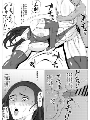 [ゴブリン(ゴブリン)] 転生ゴブリン～前世で童貞のまま死んだ俺はチート催○で自分より強くて大きい女を犯しまくる 女狩人調教日誌 前編～_16