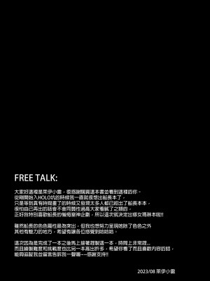 [廢人生活 (ライ)] シスターマリンの 性処理懺悔室 (宝鐘マリン) [中国翻訳]  [DL版]_24