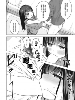 [ぴざぬこ] これのために生きている (コミックゼロス #101)｜我为此而活 [迟远个人汉化] [DL版]_02