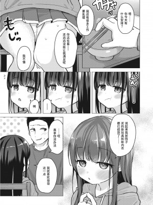 [ぴざぬこ] これのために生きている (コミックゼロス #101)｜我为此而活 [迟远个人汉化] [DL版]_05