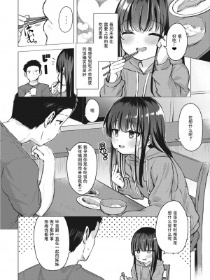 [ぴざぬこ] これのために生きている (コミックゼロス #101)｜我为此而活 [迟远个人汉化] [DL版]_04